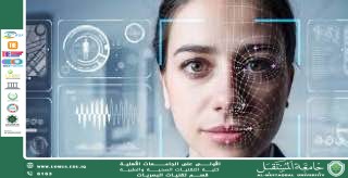 مقالة علمية للمعيدة حوراء صادق هاتف بعنوان ( العيون من ناحية علم البايولوجي).