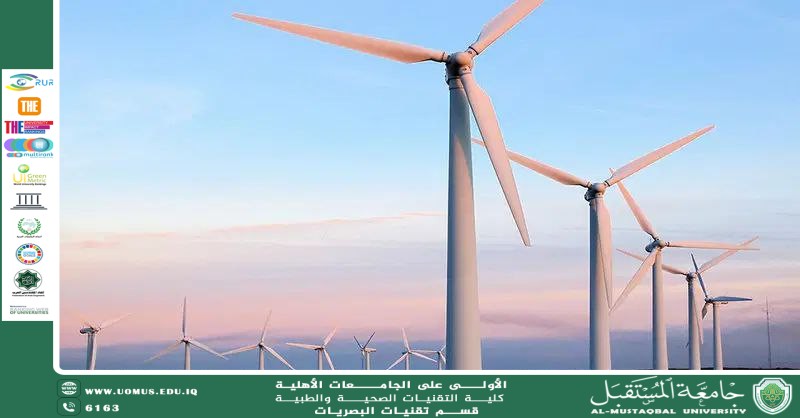 مقالة علمية للتدريسي م.م. سامر حسين محمد بعنوان (الطاقة المتجددة ودورها في الحد من التغير المناخي).