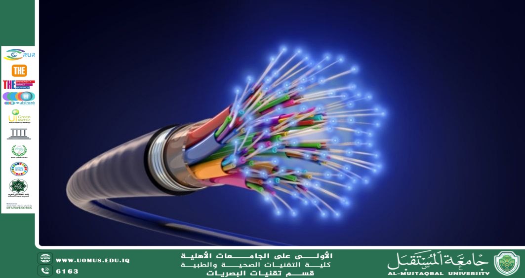 مقالة علمية للمعيدة فاطمة حيدر جاسم بعنوان ( شبكات الألياف البصرية ).