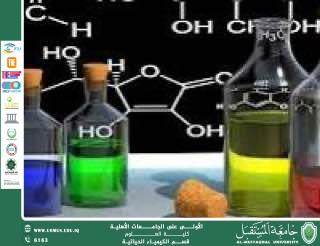 مقالة علمية للمعيدة ايلاف علي بعنوان المجموعات الوظيفية – قلب التفاعلات العضوية