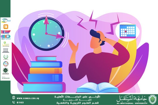 قلق الامتحانات وكيفية التعامل معه