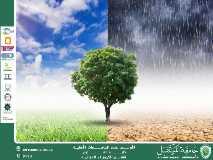 مقالة علمية للدكتور كرار مجيد عبيد بعنوان االتغيّرات المناخية: التحدي العالمي الأكبر