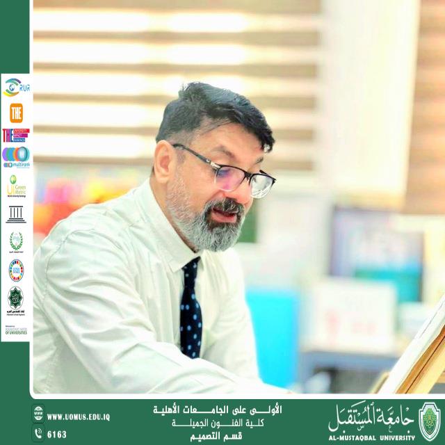 مقال بعنوان " أهمية المساقط في التصميم الفني وكيفية تطبيقها " للتدريسي الدكتور اسرار عباس سمندر