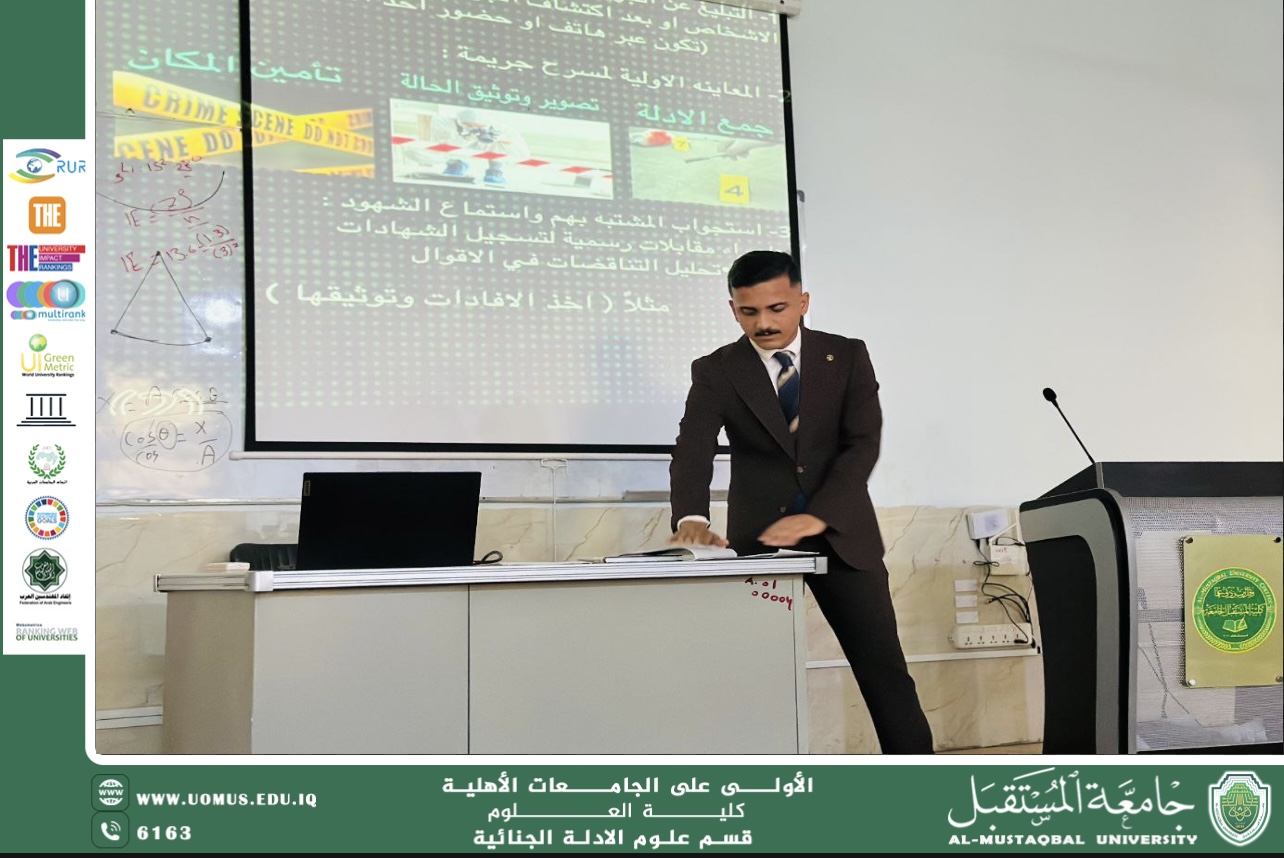 ورشة عمل حول التحقق الجنائي في قسم الأدلة الجنائية بكلية العلوم