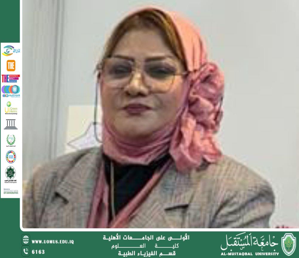 A scientific article by Dr. Feryal Ibrahim Al-Dhafiri, titled "Artificial Intelligence and Its Applications in Medical Physics."