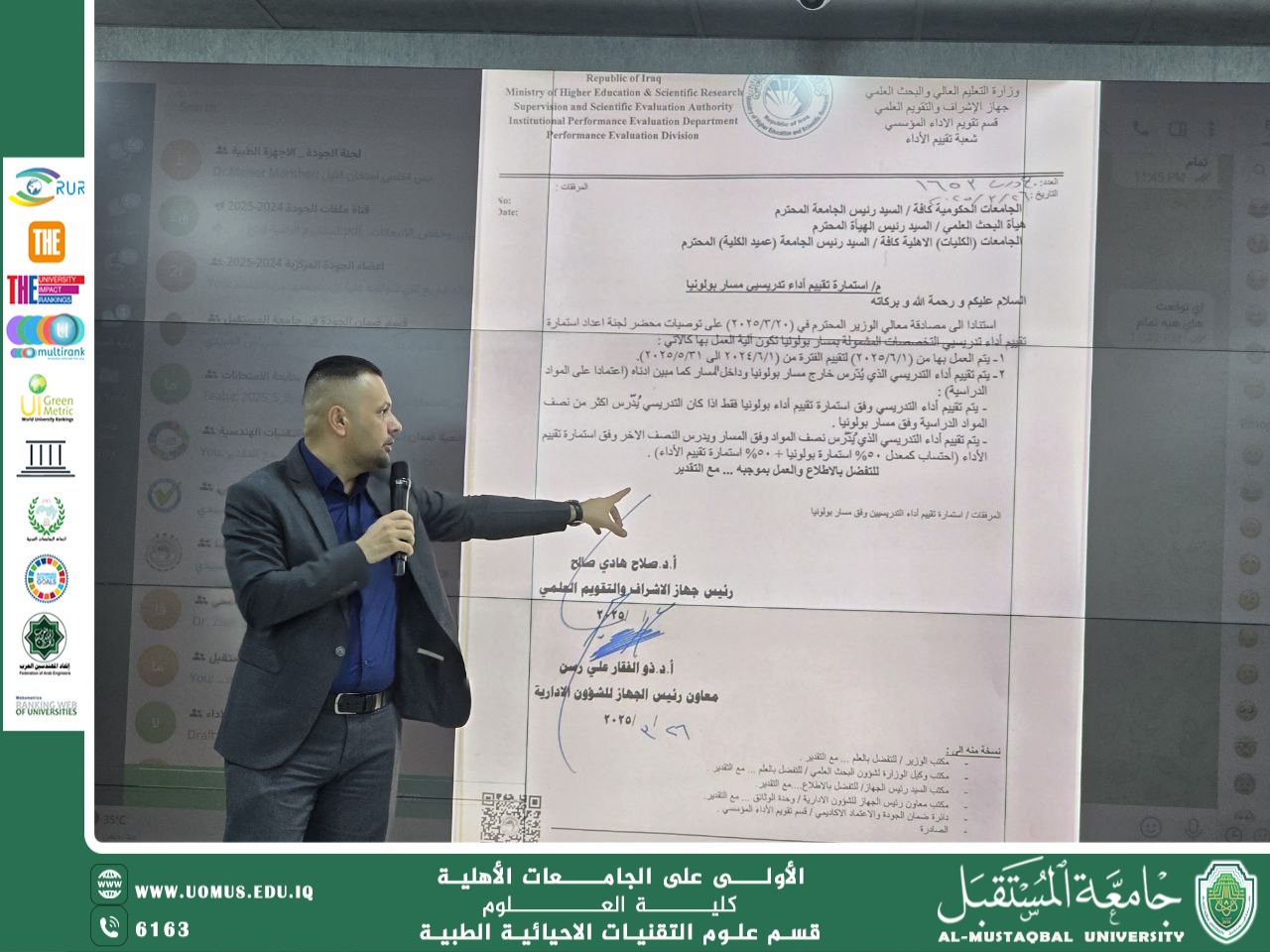 جامعة المستقبل تقيم ورشة عمل تخصصية حول "آلية تقييم أداء منتسبي الأقسام المشمولة بتطبيق مسار بولونيا.