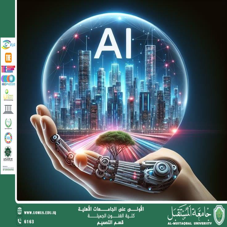 مقال بعنوان " توظيف الذكاء الاصطناعي في تصميم مناهج تعليمية مخصصة للطلبة " للمبرمجه فاطمة حسين جواد