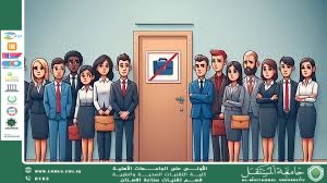 البطالة وأثرها على استقرار المجتمع