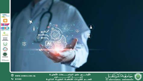 How Are Intelligent Assistants Transforming the Future of Medical Diagnosis?(Qusai Munir Diab).