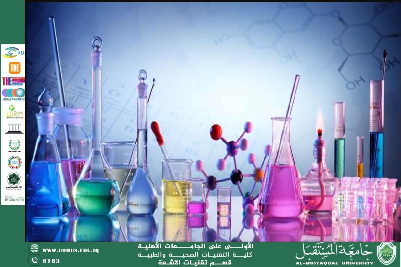مقالة بعنوان "   الكيمياء: لماذا نهتم بها ونحتاجها ؟ "   للمعيدة ايات محمد حميزة 