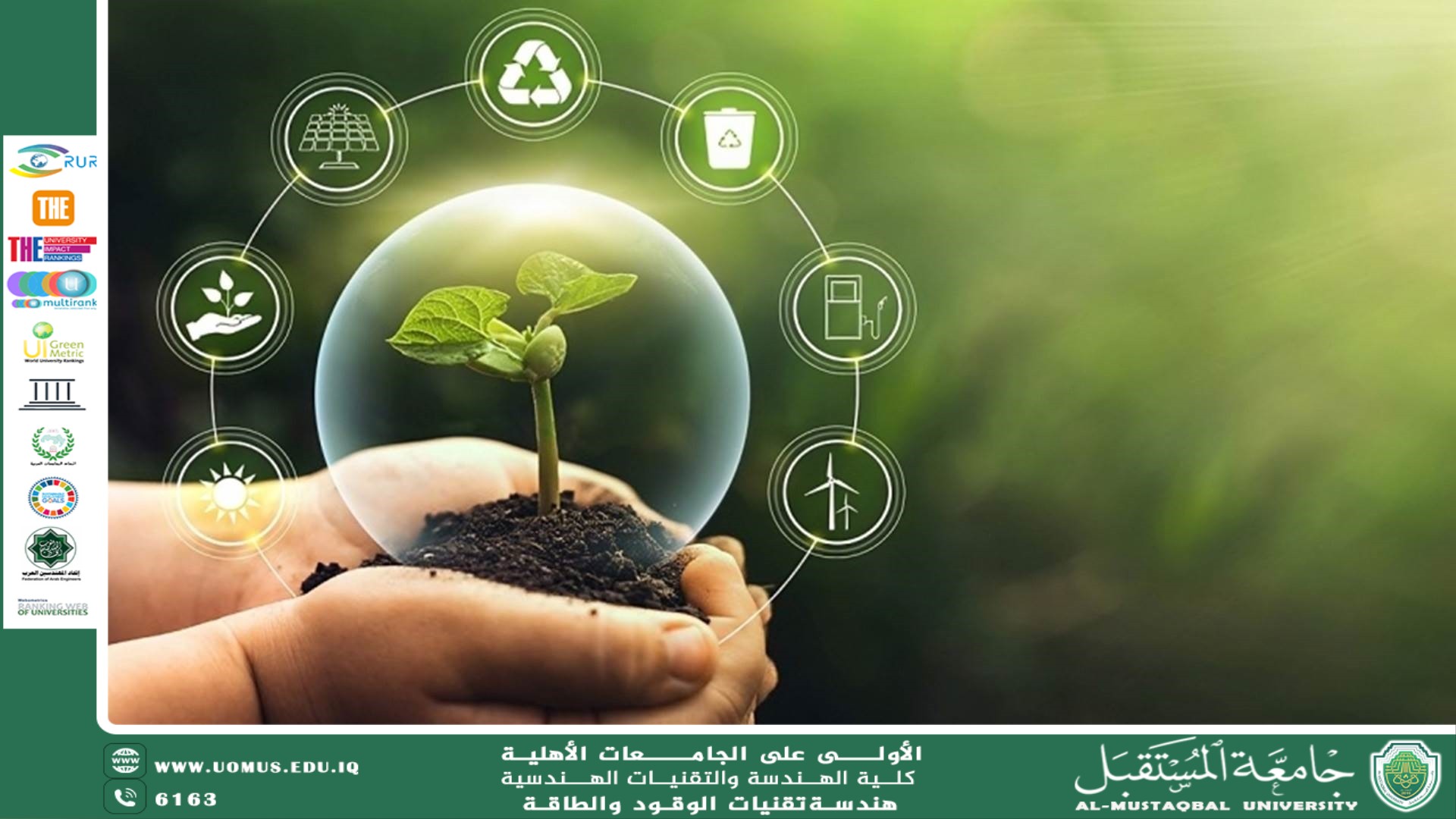 العراق والتحديات المناخية: السعي نحو تحقيق الهدف 13 من أهداف 