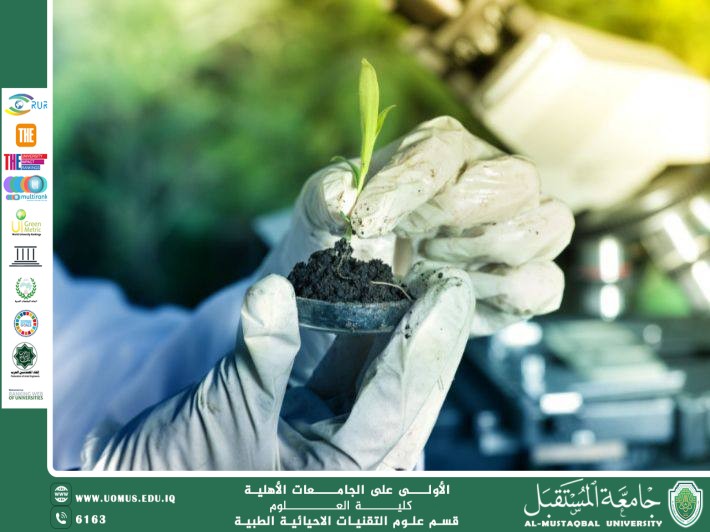 مقالة علمية ( احمد جلال نعمة ) بعنوان "التحكم البيولوجي باستخدام الأحياء المجهرية في الزراعة"