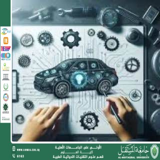 مقالة علمية للتدريسية ( م.م الاء احمد عساف ) بعنوان " تأثير الصيانة الذكية في تحسين الأداء الصناعي"