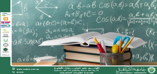 الرياضيات في الحياة اليومية: لماذا هي أكثر من مجرد أرقام؟