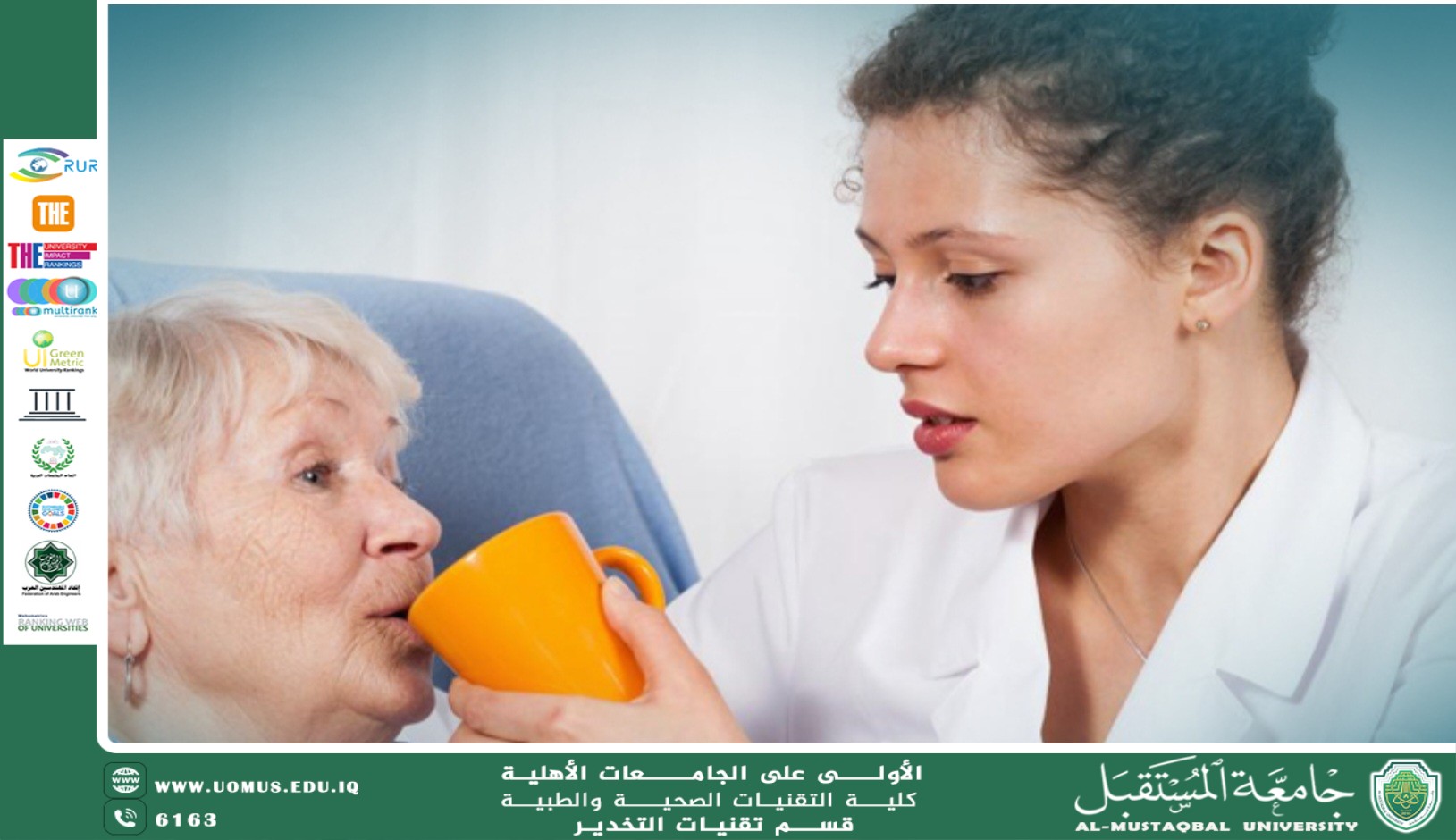 التعامل مع كبار السن في أقسام الطوارئ: فن وعلم يتطلب حساسية وخبرة  