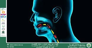  **أسباب صعوبة البلع عند الكبار (Dysphagia)**  