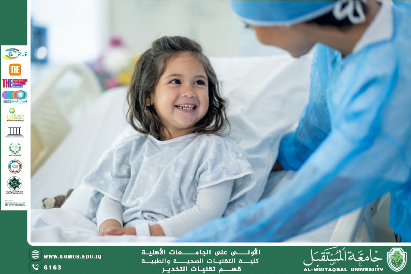 طب طوارئ الأطفال: عالم مختلف بفروقات دقيقة وحاسمة في التشخيص والعلاج 