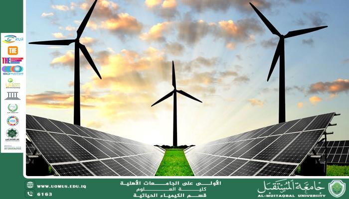 مقالة علمية للدكتور كرار مجيد عبيد بعنوان استخدامات الطاقة البديلة في مشاريع غير تقليدية