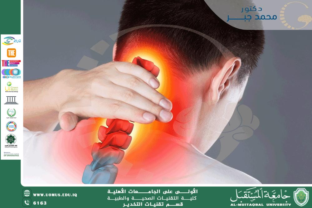 انزلاق الفقرات وتأثيره على الدماغ: دراسة علمية