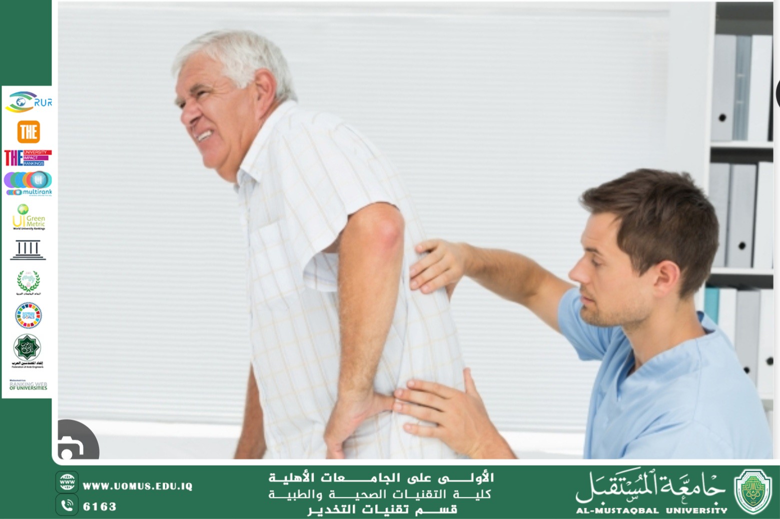 إدارة الألم الحاد في قسم الطوارئ: تخفيف المعاناة وتحسين جودة الرعاية