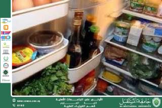 A scientific article by the teaching assistant (Iftikhar Thamer) entitled “The impact of chemicals in derived foods: between health benefits and risks”