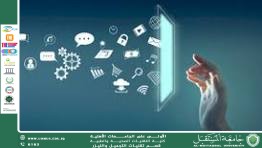 مقالة علمية للست شهد نورس بعنوان الأمن الرقمي: كيف تحمي بياناتك على الإنترنت