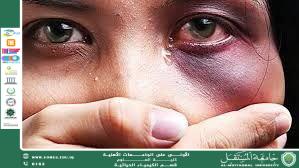 مقالة علمية للمعيدة حنين اياد بعنوان العنف ضد المرأة: أسبابه، آثاره، وسبل مواجهته