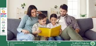 مقالة علمية للمعيدة حوراء علي بعنوان العلاقة بين الدعم الأسري والتحصيل الأكاديمي من منظور الإرشاد النفسي