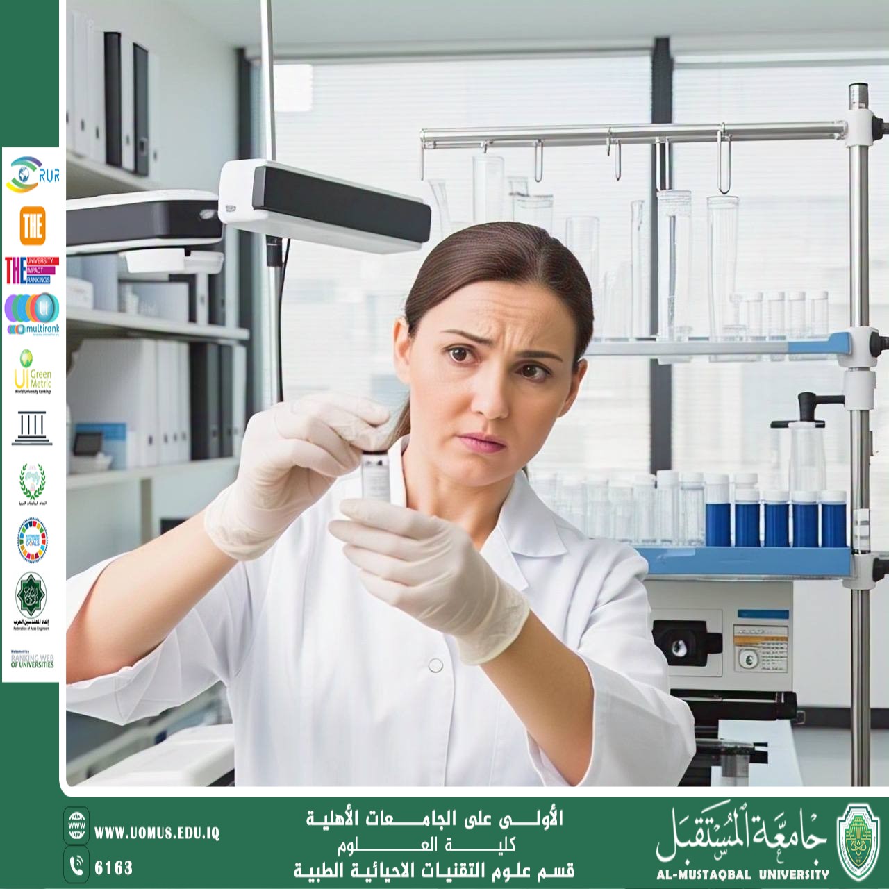 مقالة علمية للتدريسية ( م.م رشا فجر كزار ) بعنوان " مساوئ المضادات الحيوية على صحة الإنسان ".