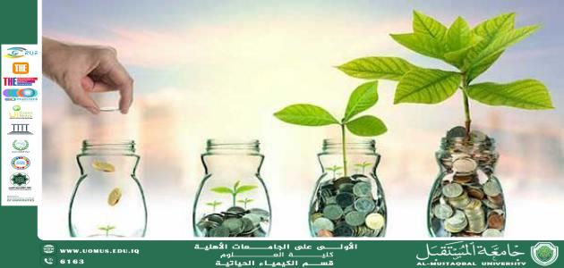 مقالة علمية للمعيدة عذراء عباس بعنوان الاستثمار كأداة للتنمية المستدامة: دراسة في المفاهيم والاتجاهات الحديثة"