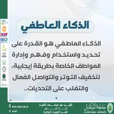 مقالة علمية للمعيدة حنين اياد بعنوان التحصيل الدراسي والذكاء العاطفي: علاقة متبادلة