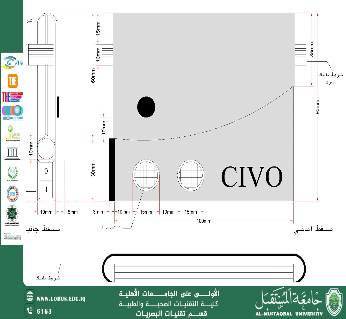 مقالة علمية لرئيس قسم تقنيات البصريات أ.م.د.منذر سمين شكر بعنوان(الدليل الذكية لخدمة ذوي الاحتياجات الخاصة).