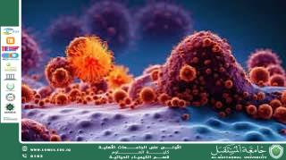 مقالة علمية للمعيدة ايلاف علي بعنوان الكيمياء الحياتية والسرطان: الطفرات والإنزيمات المستهدفة