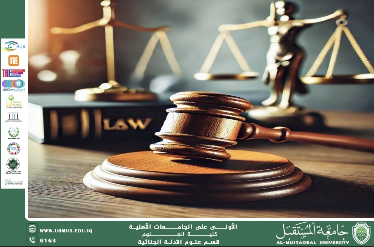 القانون الجنائي والعقوبات: كيف يتم تحديد المسؤولية في جرائم القتل العمد (أ.م.د عماد فاهم )