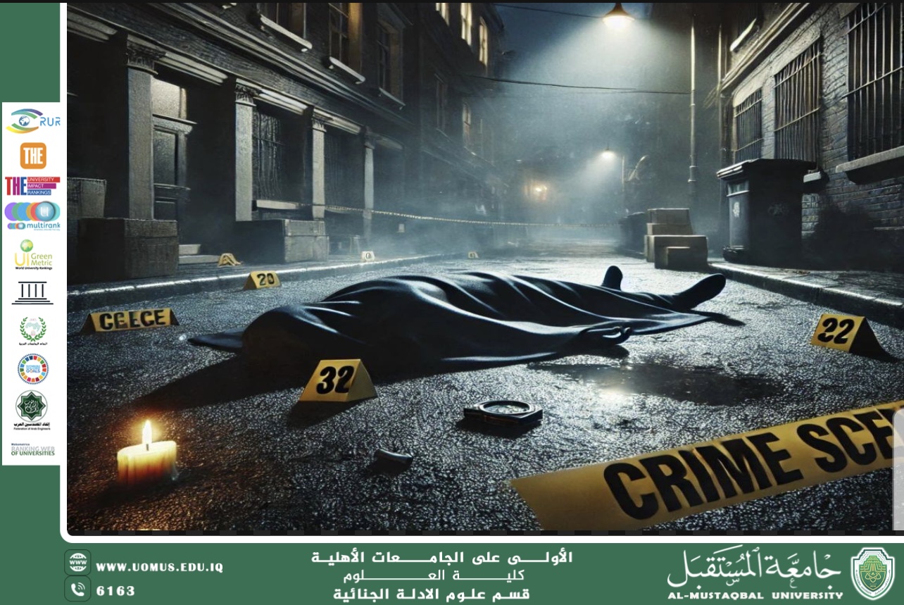 دور الطب الشرعي في تحديد أسباب الوفاة في القضايا الجنائية (أ.م.د عماد فاهم)