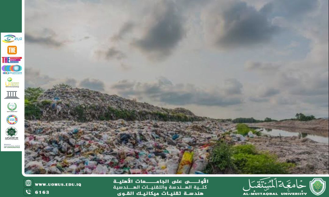 النفايات البلاستيكية ودورها في تلوث البيئة