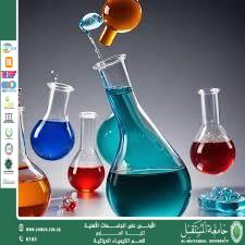 مقالة علمية لمقرر قسم الكيمياء الحياتية الدكتور اصيل عامر هادي بعنوان أهمية الكيمياء الحياتية في الحياة اليومية