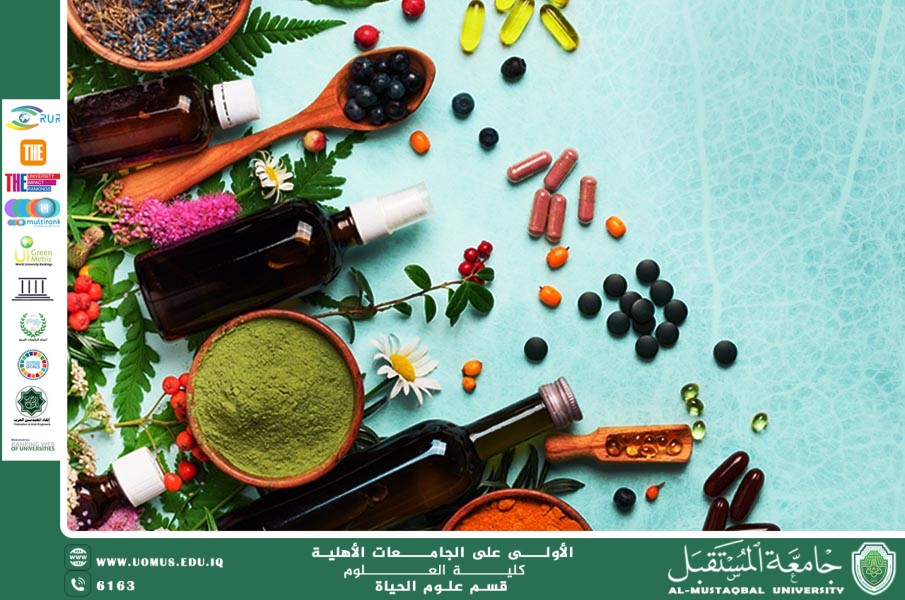 مقالة علمية للانسة نور الهدى عزمي حسن بعنوان "الأعشاب الطبية الحديثة ودور علوم الحياة في تطوير استخدامها"