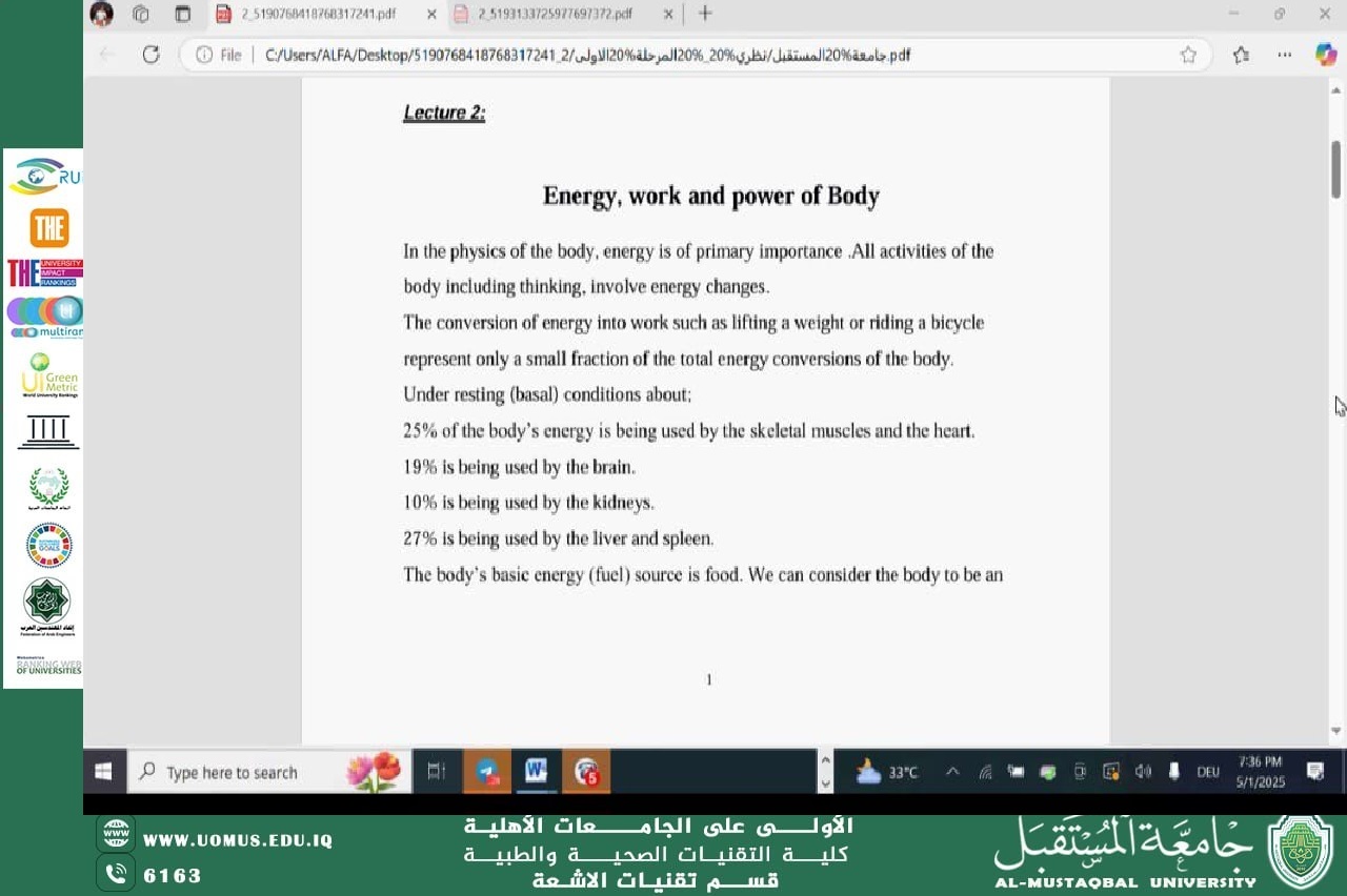 ضمن الأنشطة التعليمية المستمرة... التدريسي أمين عوض يُلقي محاضرة إلكترونية لطلبة المرحلة الأولى