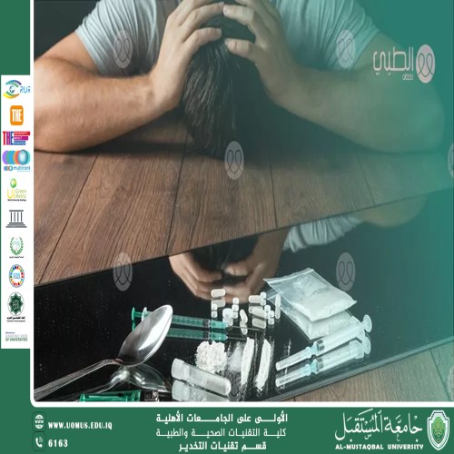 سباب تعاطي المخدرات عند طالب الثانوية 