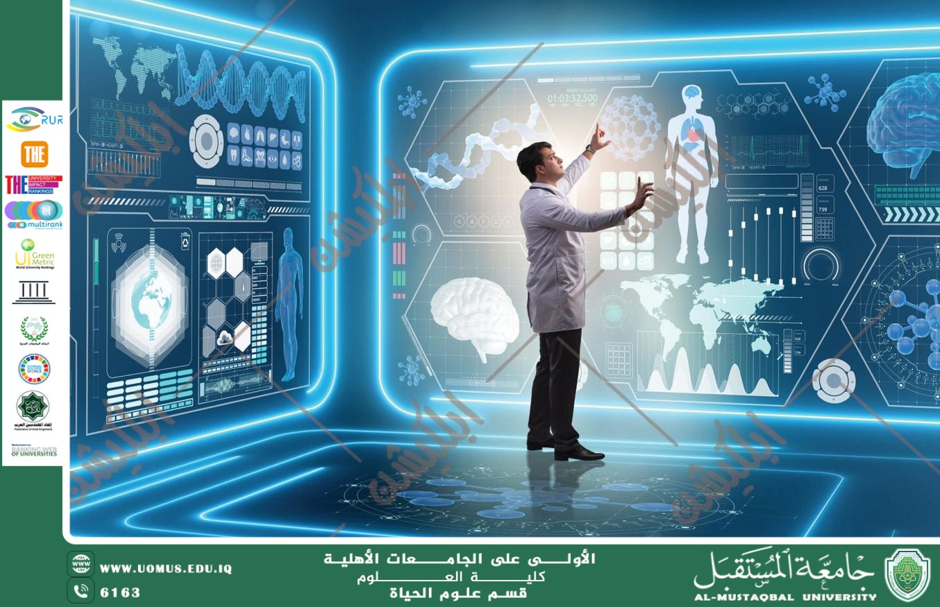 مقالة علمية للمعيدة بنين معن كريم بعنوان كيف تغير التحاليل الجينية مستقبل الرعاية الصحية