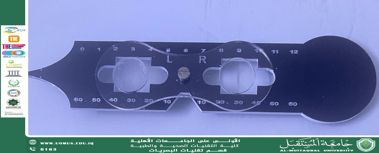 مقالة علمية لرئيس قسم تقنيات البصريات أ.م.د.منذر سمين شكر بعنوان( أداة لتحديد مقدار مسافة حركة العينين للمصابين بالرأرأة).