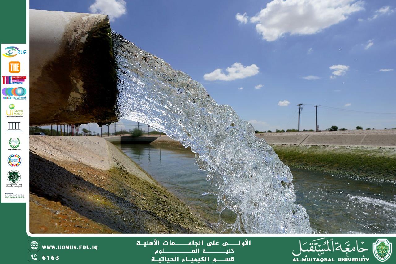 مقالة علمية للمعيدة عذراء عباس بعنوان التأثير البيئي لتحلية المياه المالحة: دراسة تقييمية للآثار والمخاطر"