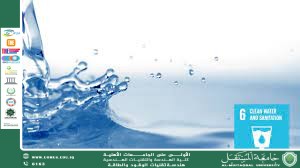 SDG 6 Clean Water and Sanitation in Iraq