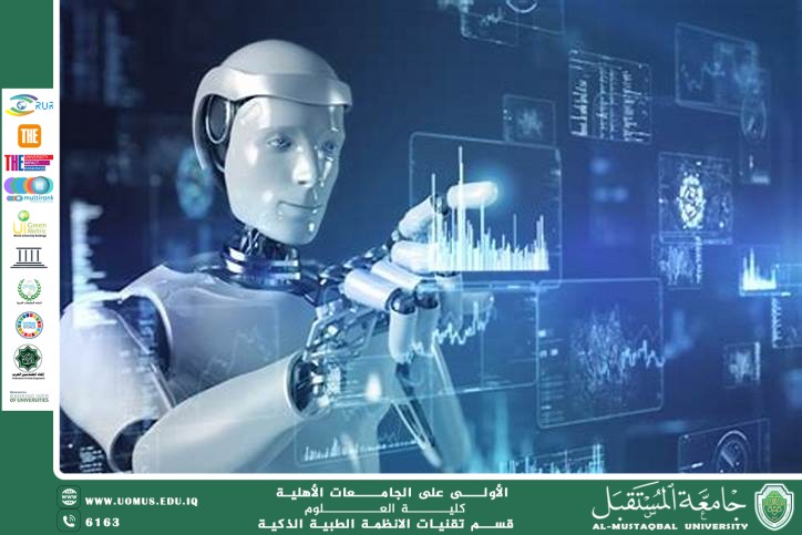 الأطباء الرقميون: هل يحل الذكاء الاصطناعي محل الطبيب التقليدي؟ (م.م علي سليم حليم )