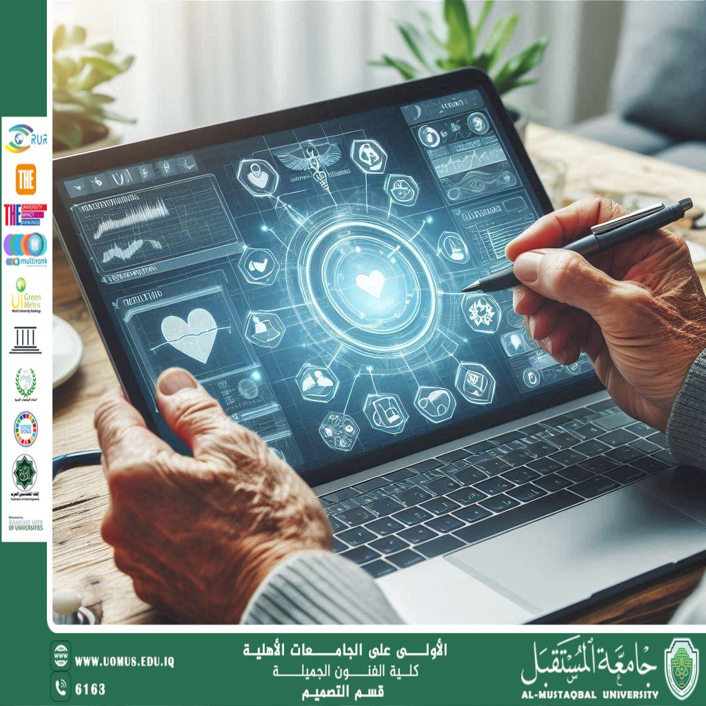 مقال بعنوان " تصميم واجهات الأنظمة الطبية الذكية بطريقة تراعي كبار السن وذوي الاحتياجات الخاصة – نحو رعاية صحية شاملة ومستدامة" بقلم المبرمجة فاطمة حسين جواد