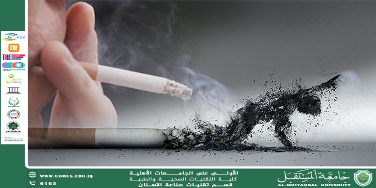 التدخين وأثره المدمر على صحة الإنسان