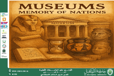 المتاحف ليست مجرد معروضات… بل نبض تاريخي حي