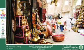 The faculty member (Asst. Lecturer Ali Ihsan Abd Ali) from the Department of Archaeology has written an article titled: "Traditional Markets in the City of Hilla (The Coppersmiths’ Market as a Model)."