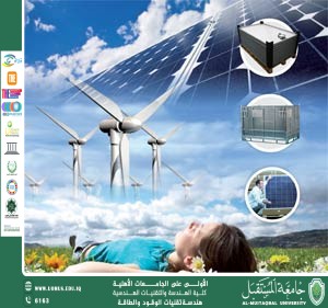 الطاقة المتجددة الأحيائية: مصدر طبيعي ومستدام للطاقة